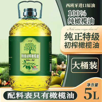 100%纯橄榄油5L桶儿童孕妇