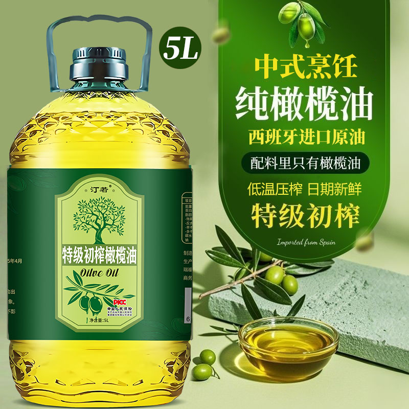 纯正橄榄油5斤特级初榨无添加