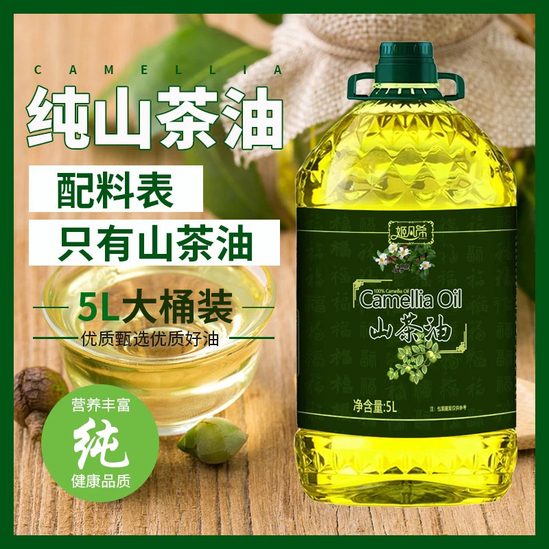 纯正山茶油食用油一级压榨山茶籽油无添加烹饪山茶花植物油5L正品