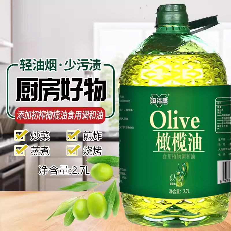 正宗橄榄油食用油特级初榨橄榄调和油食用油官方正品厨房炒菜5L桶,粮油调味/速食/干货/烘焙,调和油,淘宝优惠券,粉丝福利购,淘宝优惠卷
