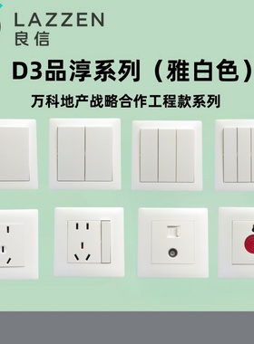 Nader良信D3雅白色单联双控一开五孔空调USB工程专用开关插座面板