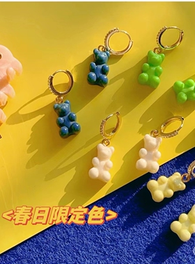 ND春日马卡龙新色GunmyBear