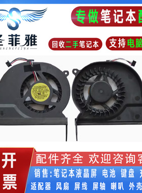 适用三星NP-RC410 RV411 RC420 RV415 RC420 E3415 E3420 CPU风扇