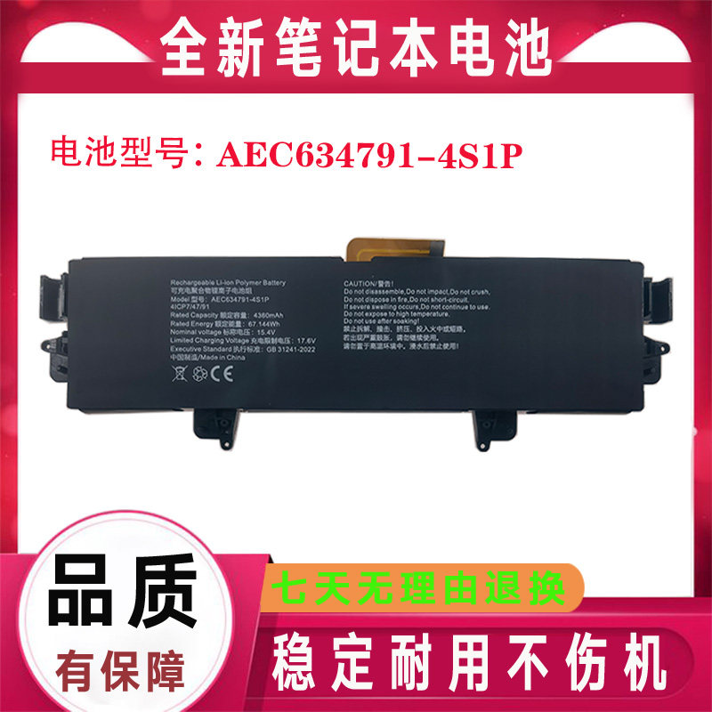 适用于GPD WIN MAX2 MAX 2 AEC634791-4S1P 10.1 英寸4360mAh电池图片