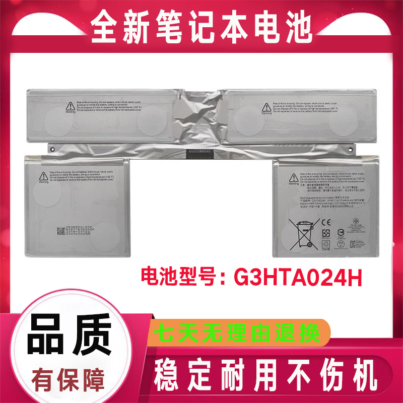 微软Surface Book 1代1704 1705键盘G3HTA021H G3HTA048H底座电池