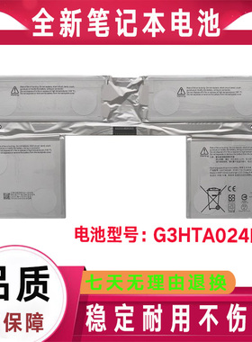 微软Surface Book 1代1704 1705键盘G3HTA021H G3HTA048H底座电池