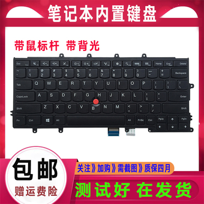 适用Thinkpad联想 X240 X240S X240I X230S X270 X250 X260S 键盘