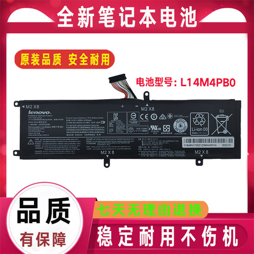 原装Lenovo联想 拯救者-14 15-ISK L14M4PB0 L14S4PB0 笔记本电池