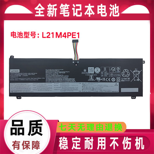 原装联想 拯救 Y9000X R9000X IAH7/ARHA7 2022年款 笔记本电池