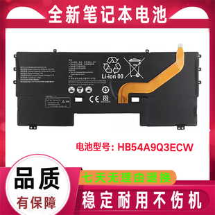 适用全新华为MateBook X WT-W09/W19平板HB54A9Q3ECW笔记本电池