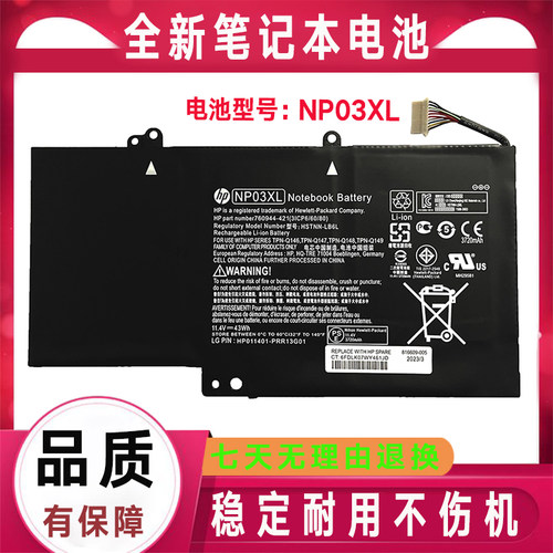 HP惠普NP03XL HSTNN-LB6L TPN-Q146 Q147 Q148 Q149 笔记本电池