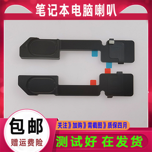 适用苹果MacBook pro A2141 A2442 A2992 A2485 A2991喇叭 扬声器