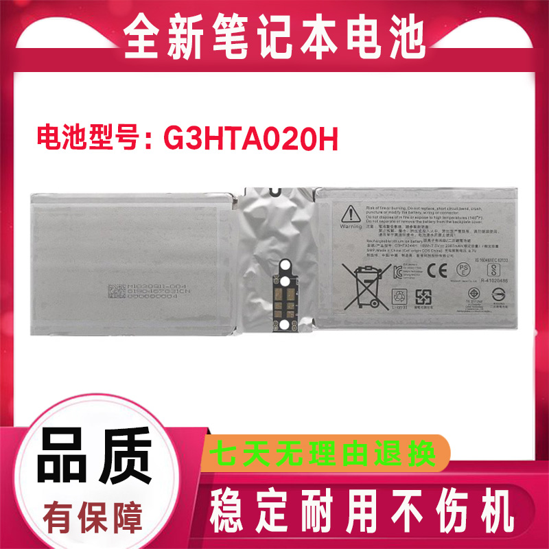 微软Surface Book1 1703 G3HTA044H DAK822470K平板电池G3HTA020H