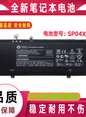 HP惠普 X360 13-ap0029tu TPN-Q212 Q185 Q203 Q204 SP04XL电池