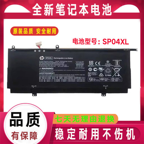 适用HP惠普Spectre X360 13-ap0031TU SP04XL TPN-Q185 Q203电池