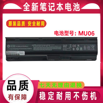 原装HP惠普G4-1353TX 1060 1016 1018TX MU09 RT5390 AR5895电池
