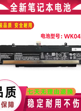 全新HP惠普WK04XL HSTNN-IB9V M39179-005 M38822-AC1 笔记本电池