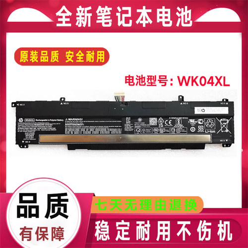 HP惠普16-d1017TX 013 109 148 164 166 117 150笔记本电池WK04XL