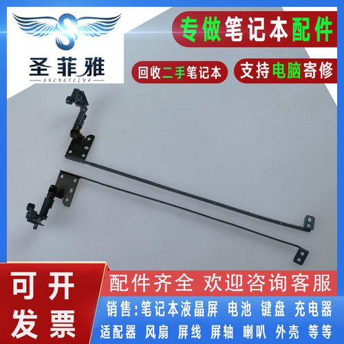 Lenovo联想 旭日 C460 C467 C461 C465 C462A C466M 屏轴 转轴