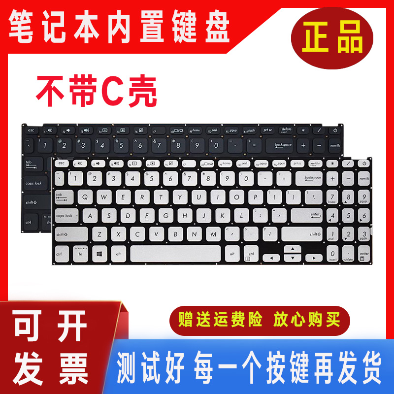 华硕X512 F512D Y5100U M5050D Y5000F键盘V5000D V5000F V5000J