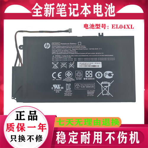 全新原装HP惠普 Envy4 1008tx EL04XL tpn-c102 1218tu笔记本电池