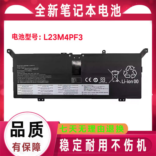 适用联想Yoga 7 2-in-1 141LL10 16ILL10 L23M4PF3 L23D4PF3电池