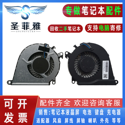 适用HP惠普 畅游人15-AX 15-AX253 15-BC013 BC015TX风扇TPN-Q173