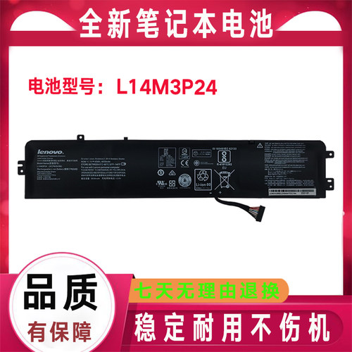 原装联想 小新700-15ISK L16S3P24 L14S3P24 L14M3P24 笔记本电池