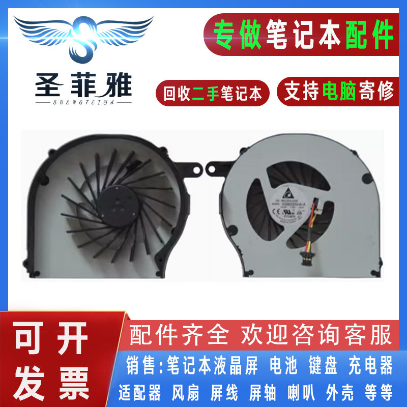 适用 全新原装 HP惠普Pavilion CQ72 G72 G62笔记本散热CPU风扇