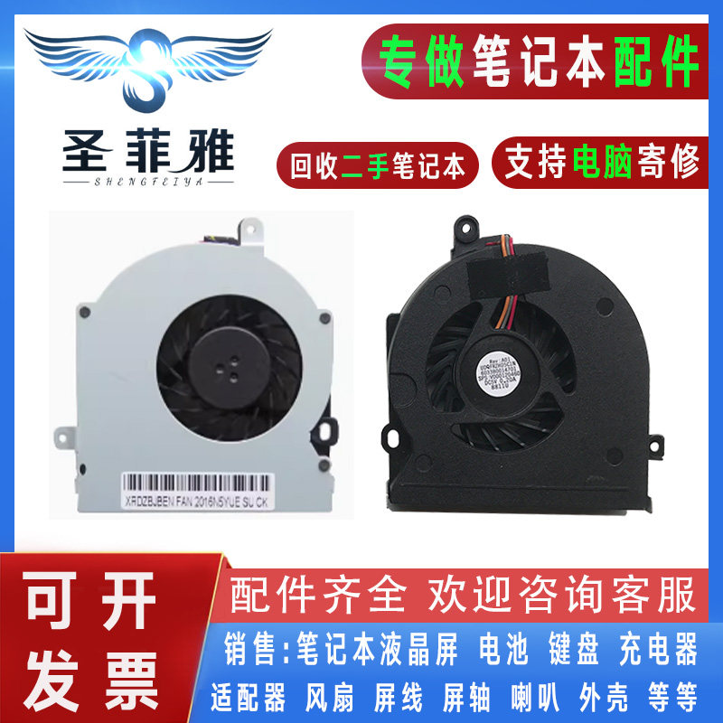适用东芝Toshiba L300 L305 L355 A305 A300 L350 L300D风扇