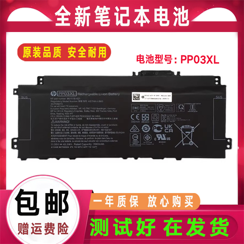 原装HP惠普星PP03XL PV03XL HSTNN-DB9X LB8S OB1P TPN-Q244电池