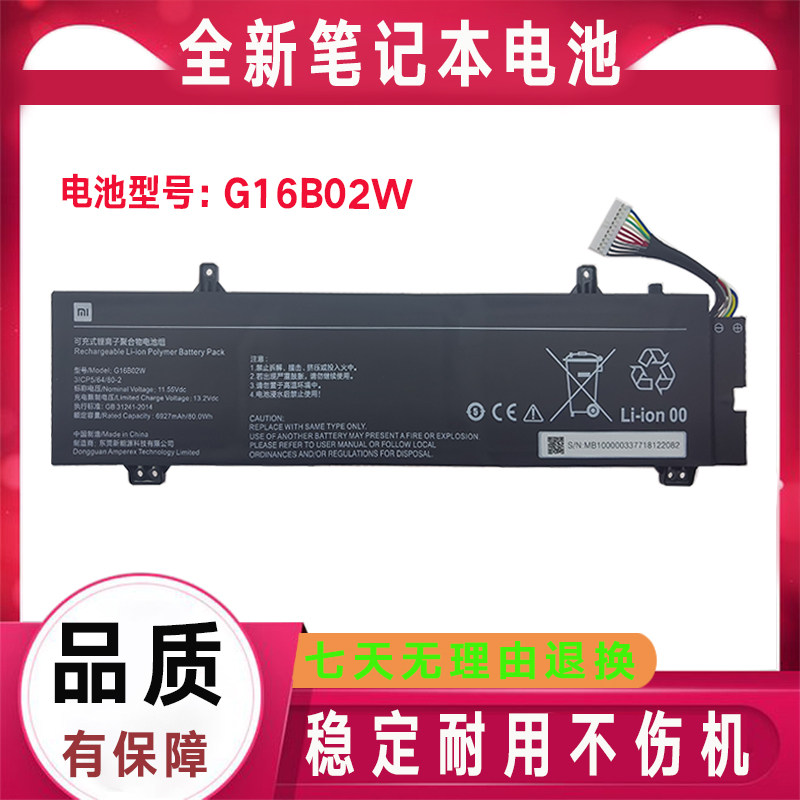 全新原装 小米 红米Redmi G 16.1 2021锐龙版 G16B02W 笔记本电池