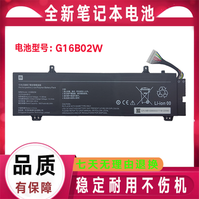 原装小米 红米Redmi G 2021锐龙版RMG2102-AB G16B02W 笔记本电池