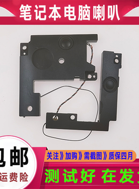 Asus华硕K501 K501LB K501U A501U A501L V505 A501LB喇叭 扬声器