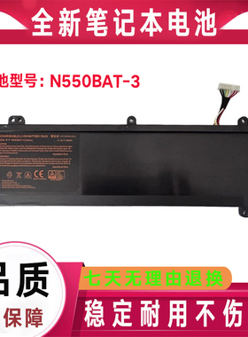 适用机械师 6-87-N550S-4E41 4E4 4E42 4E43 N550RC N550RN 电池