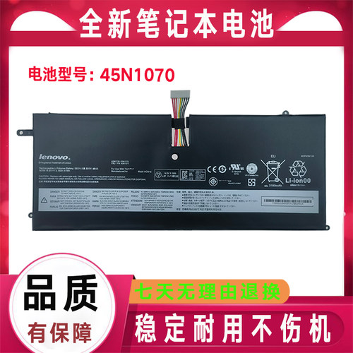 原装联想 45N1070 45N1071 ThinkPad X1Carbon 2013 TP00040A电池