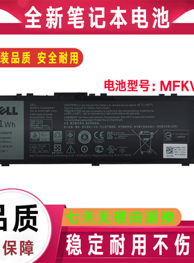 Dell戴尔precision 7520 M7710 7710 7510 T05W1 MFKVP 0FNY7电池