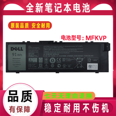 Dell戴尔precision 7520 M7710 7710 7510 T05W1 MFKVP 0FNY7电池
