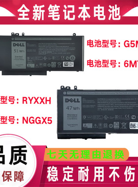 原装Dell戴尔Latitude 6MT4T 8V5GX R9XM9 R0TMP TXF9M电池G5M10