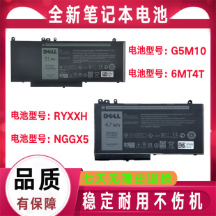 3160 5570 P23T Dell戴尔E5450 P48G E5250 P62G 6MT4T电池 E5550