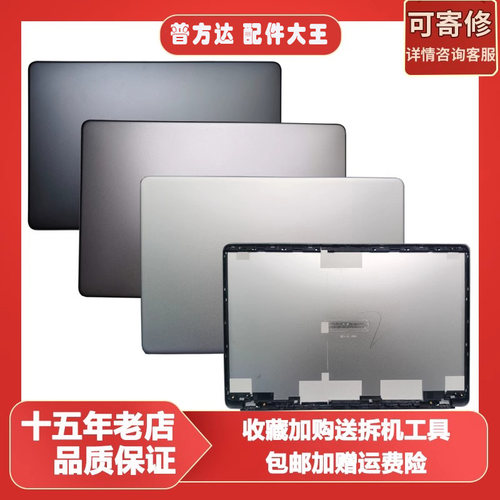用于华为 MRC-W00 W10 W50 W60R W50R PL-W19 A壳C壳D壳屏轴 外壳