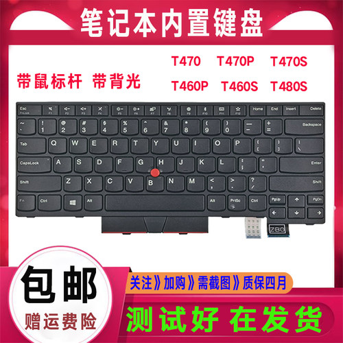 适用Thinkpad联想13 S2 T470 T480 T470P T470S T460S P键盘T480S
