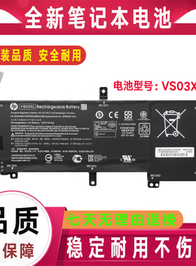 原装HP惠普VS03XL 849047-541 849313-850 HSTNN-UB6Y 笔记本电池