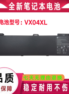 全新原装HP惠普Zbook 15 G5 G6 4ME79AA VX04XL 笔记本电脑电池