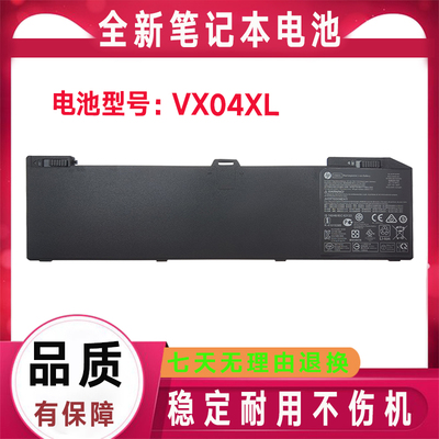 HP惠普Zbook 15 G5 G6 VX04XL HSTNN-IB8F HSN-Q13C笔记本电池