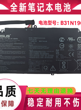 原装Asus华硕 ExpertBook P2 P2451FA-EK0009 B31N1909笔记本电池