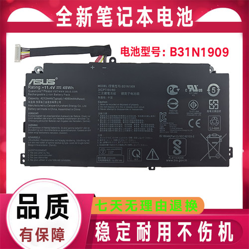 原装Asus华硕 P2451F ExpertBook P2 P2451FA B31N1909笔记本电池