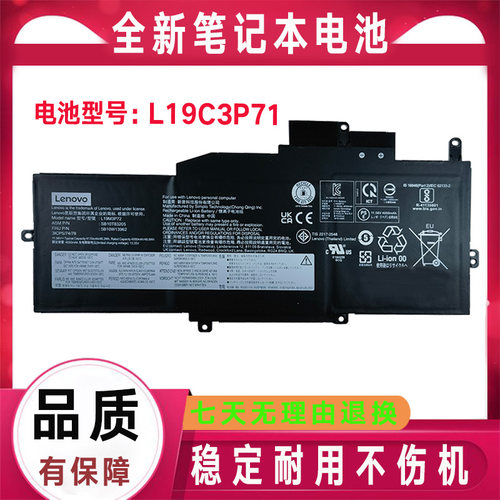 原装联想ThinkPad X1 L19C3P71 L19M3P72 L19M3P73 TP00123A电池