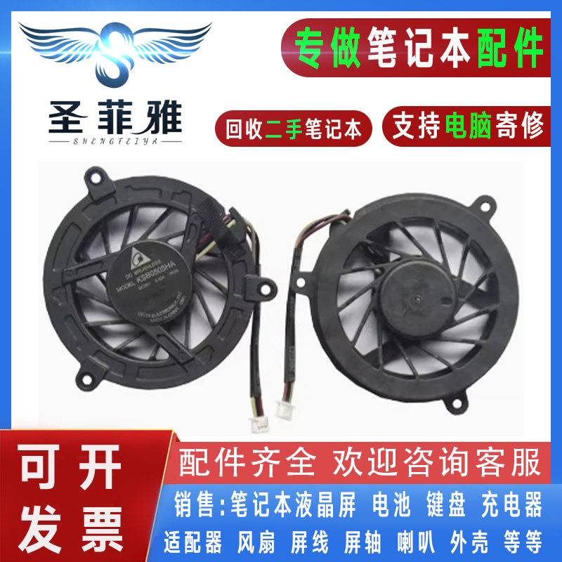 适用东芝M330 M331 M332 M333 M300 M335 M336 M337 M338散热风扇