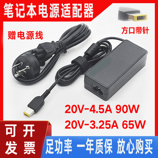 适用联想G400 G410 G40-70 G50-80电源适配器20V 3.25A充电线65W